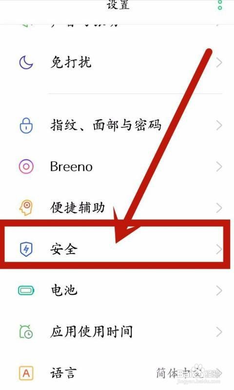 oppo reno5怎么使用私密保险箱