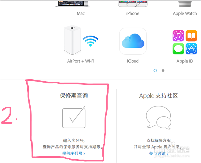如何查询真假iphone手机、翻新机,二手机等问题