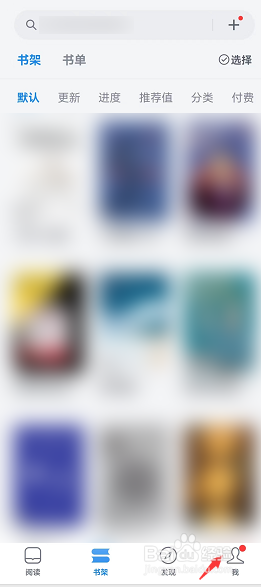 微信读书阅读时间显示怎么开启