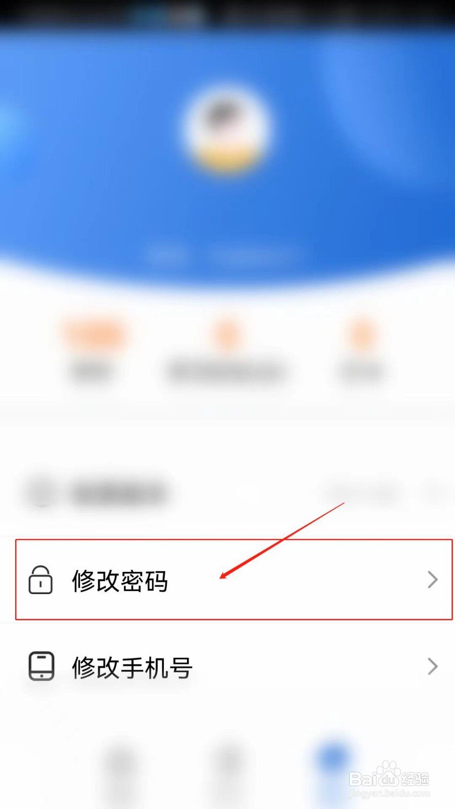 i培优怎么修改密码