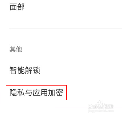 vivox80怎么隐藏应用