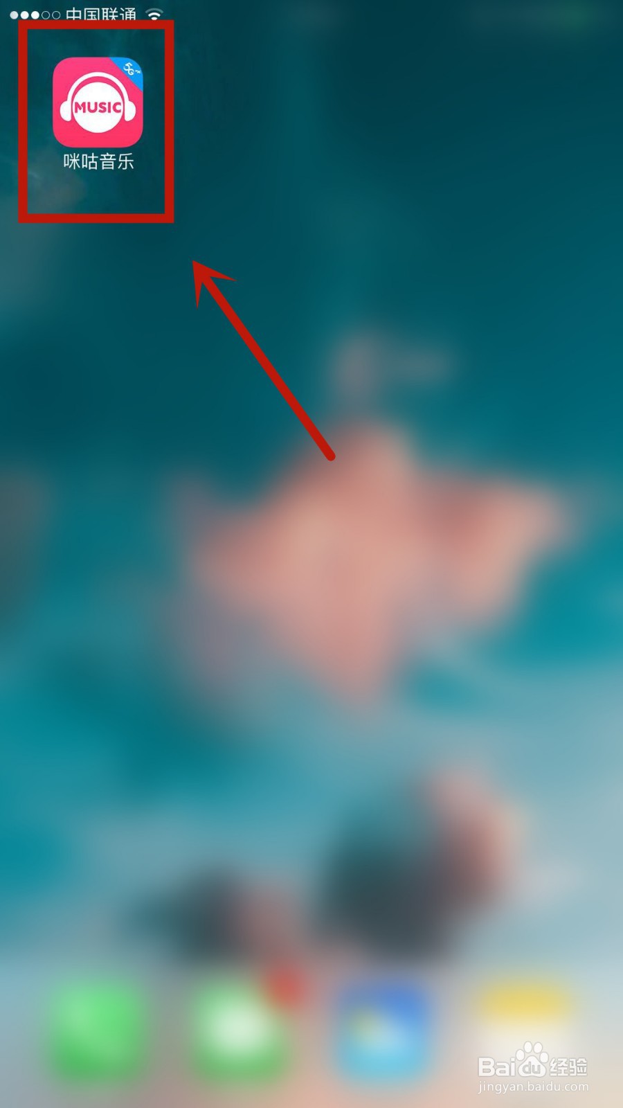 如何在咪咕音乐中新建歌单