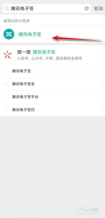 微信如何开通借条