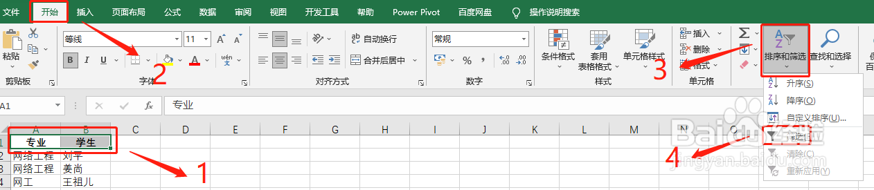 【Excel】快速修改不规范数据