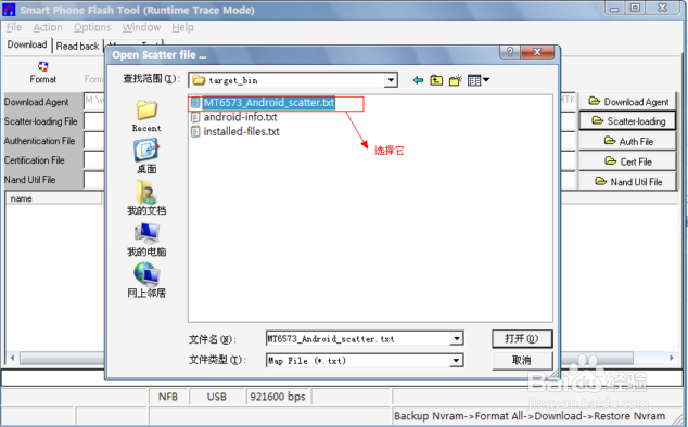 联想A65官方恢复教程