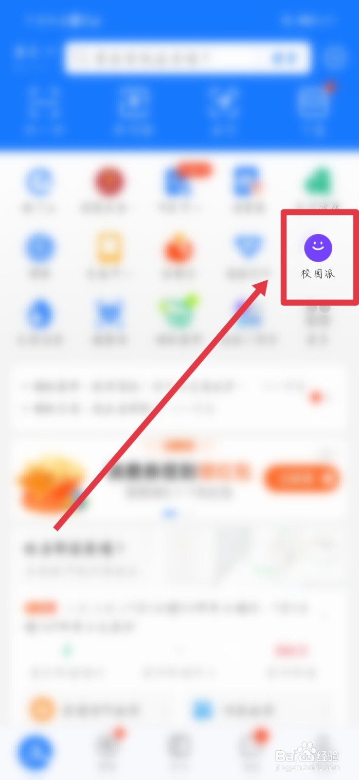 如何删除支付宝绑定的校园卡？