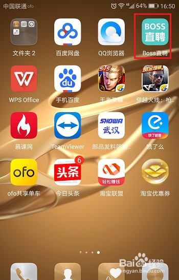 Boss直聘怎么不让公司看到我