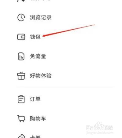 如何查看小红书APP礼物记录