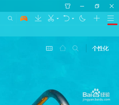 QQ浏览器pc端如何设置截图格式