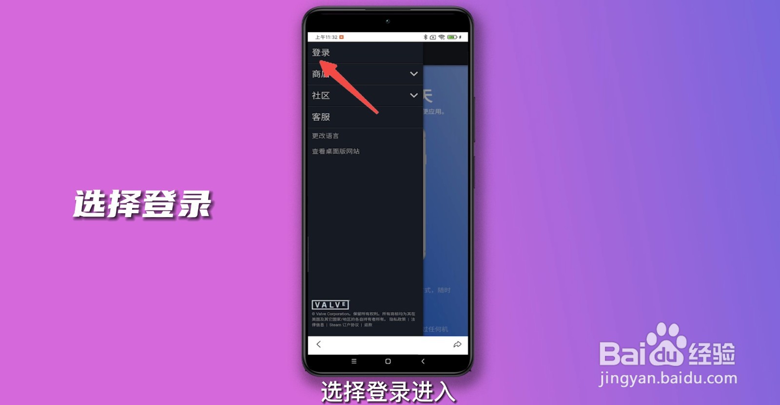 手机注册steam账号