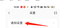 小红书APP怎样开启私信通知