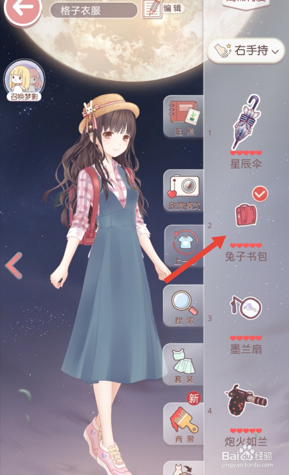 格子衣服怎么搭配