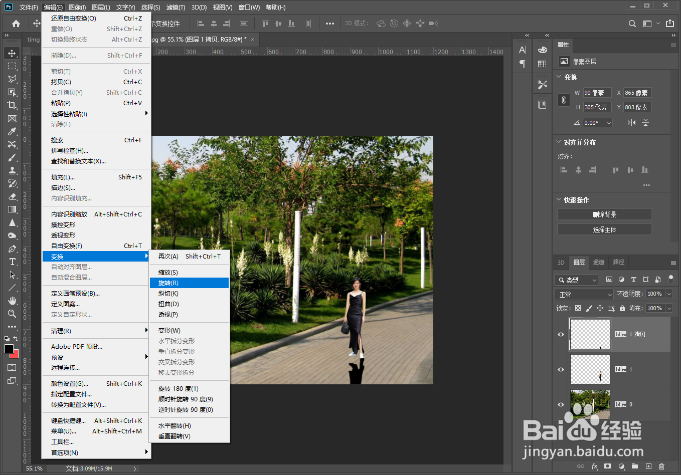 ps如何处理阴影效果