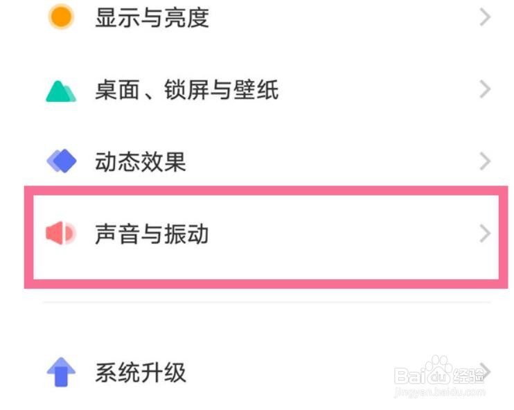 iqooz6x取消返回键震动的方法