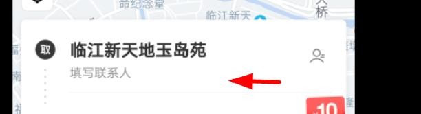 美团怎么使用跑腿代购