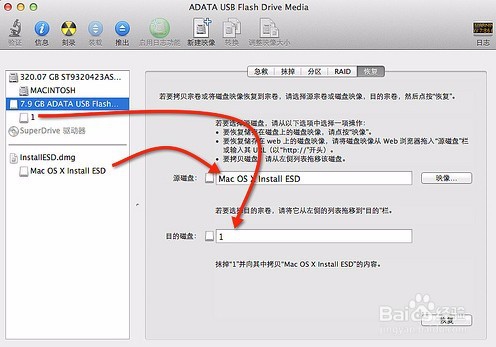 苹果电脑如何恢复出厂设置并删除所有数据