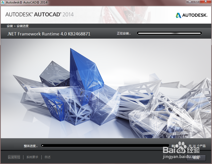怎么正确安装激活autoCAD2014 软件
