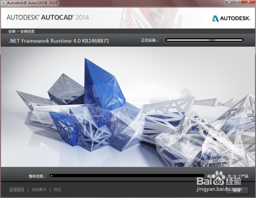 怎么正确安装激活autoCAD2014 软件？