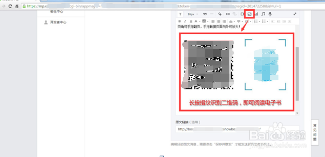 微信杂志分享公众号以及订阅号方法