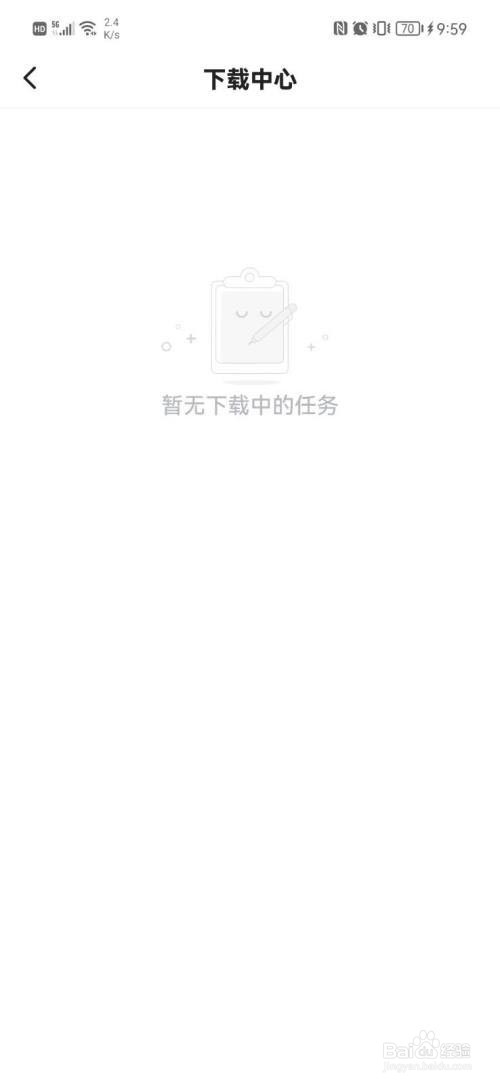 一点资讯怎么查看下载的内容?