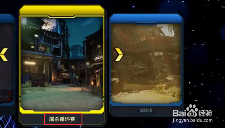 无主之地3怎么联机