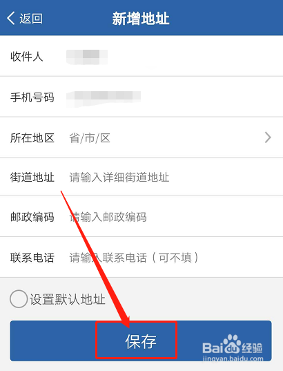 如何在交管12123上面添加邮寄地址？