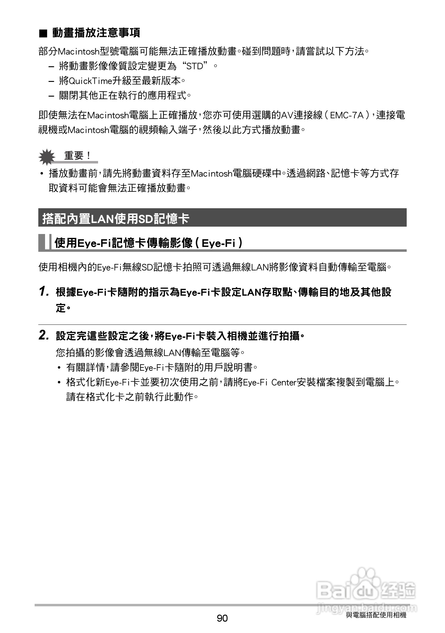 卡西欧EX-N50数码相机说明书:[9]