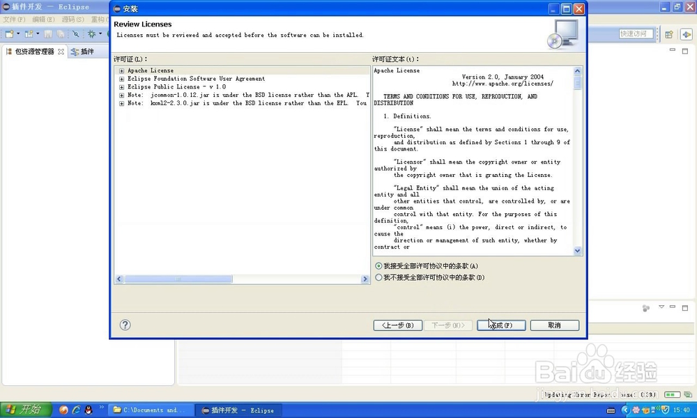 eclipse部署android(安装ADT插件+Android SDK)
