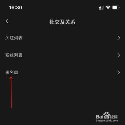 剪映黑名单在哪查看