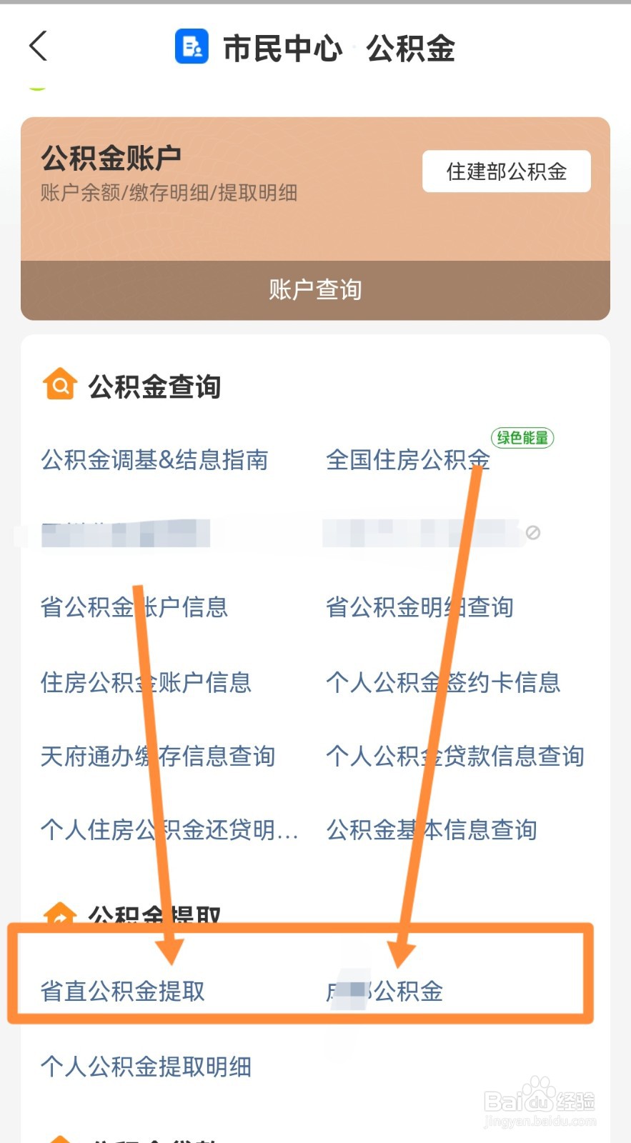 不在上海住了怎么提取公积金
