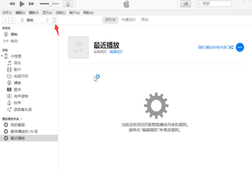 苹果短信删除了怎么恢复