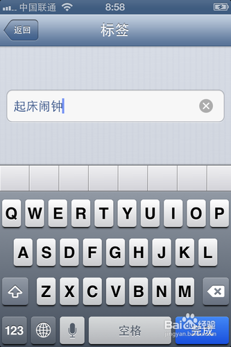 iphone4s怎么设置闹钟