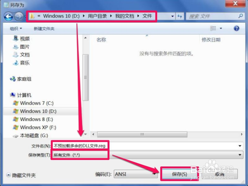VS启动时，如何不加载多余的dll文件