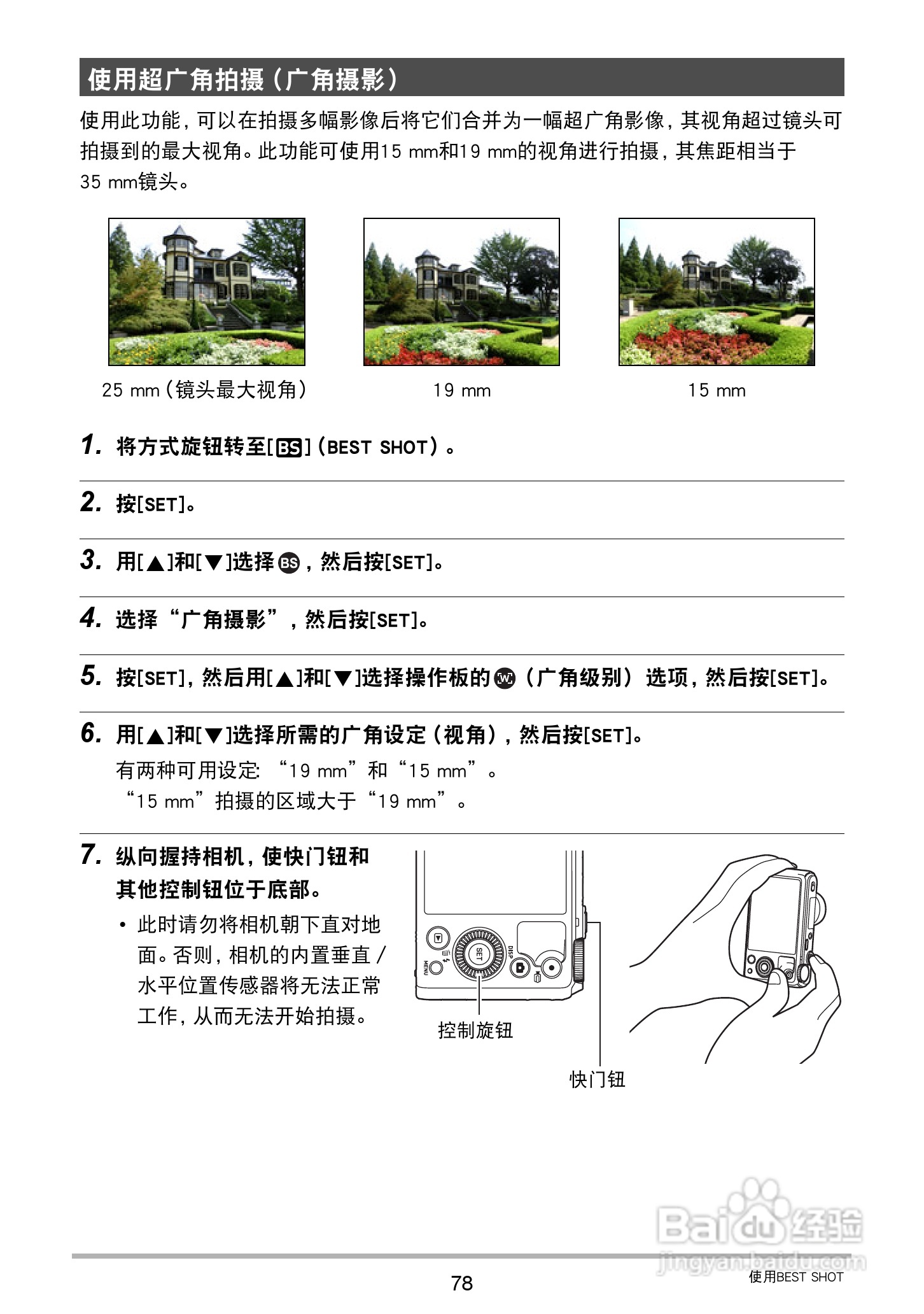 卡西欧EX-ZR750数码相机说明书:[8]