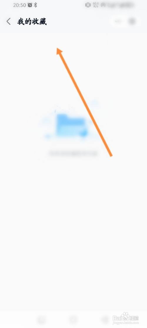 如何使用中国移动云盘APP查看收藏的内容