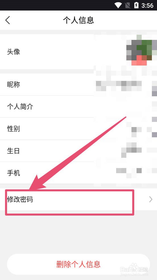 PP体育如何重新修改密码