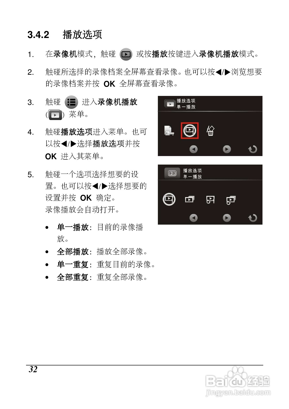 海尔DV-Z10数码摄像机说明书:[4]