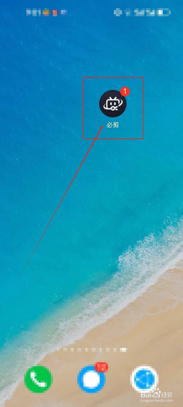 必剪怎么查看《知识》视频模板？