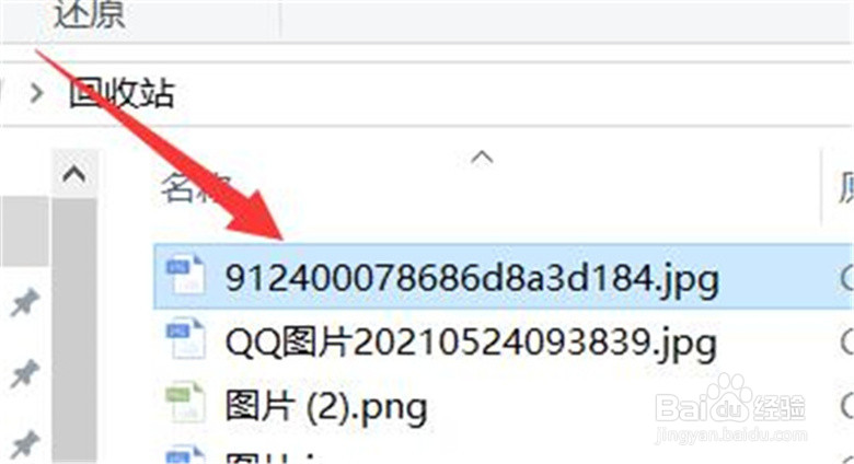 如何找回已经删除的文件？