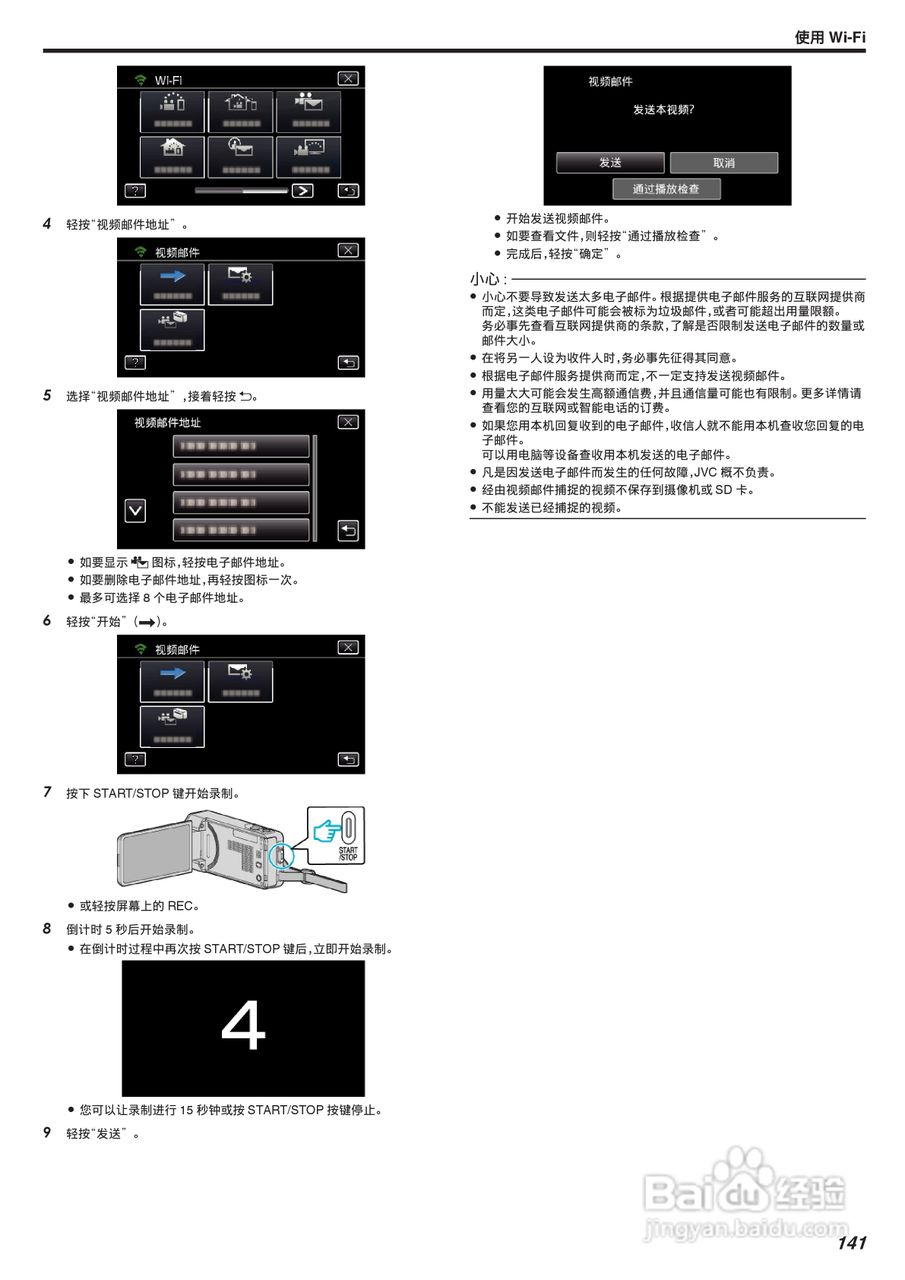 胜利GZ-VX875摄像机使用说明书:[15]