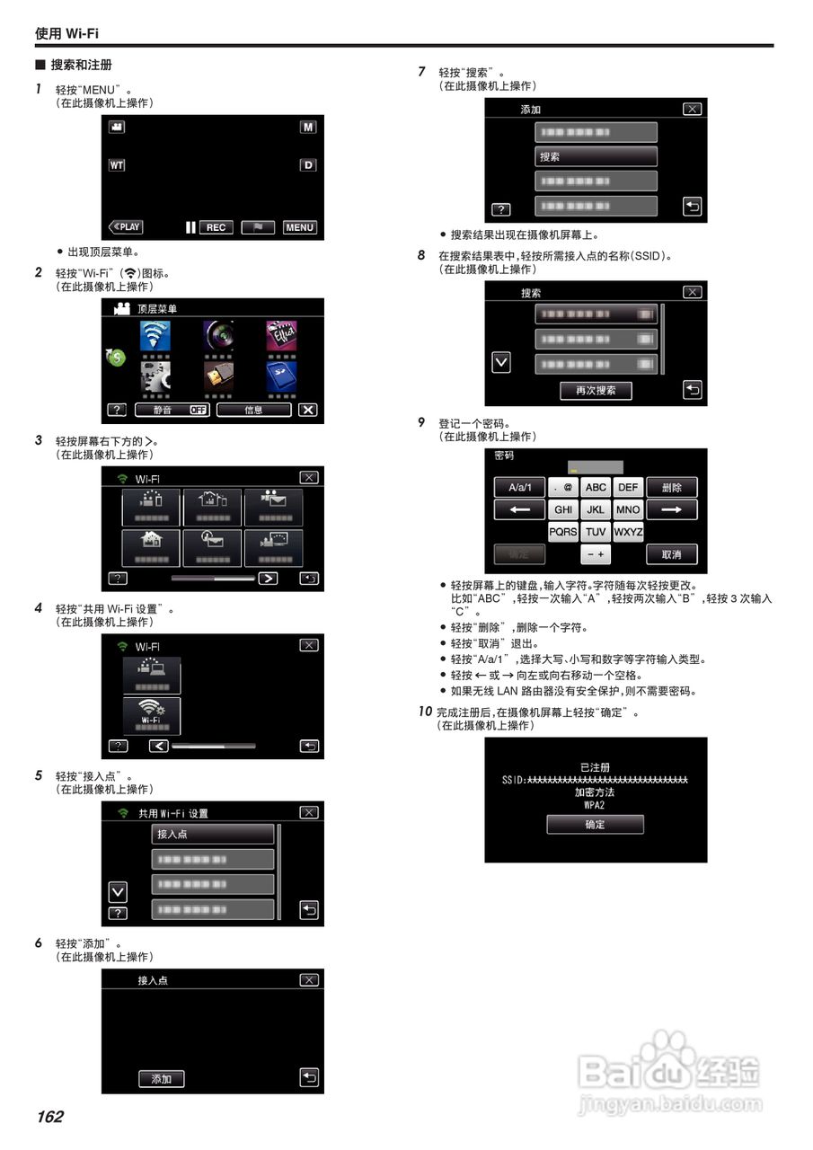 胜利GZ-VX875摄像机使用说明书:[17]