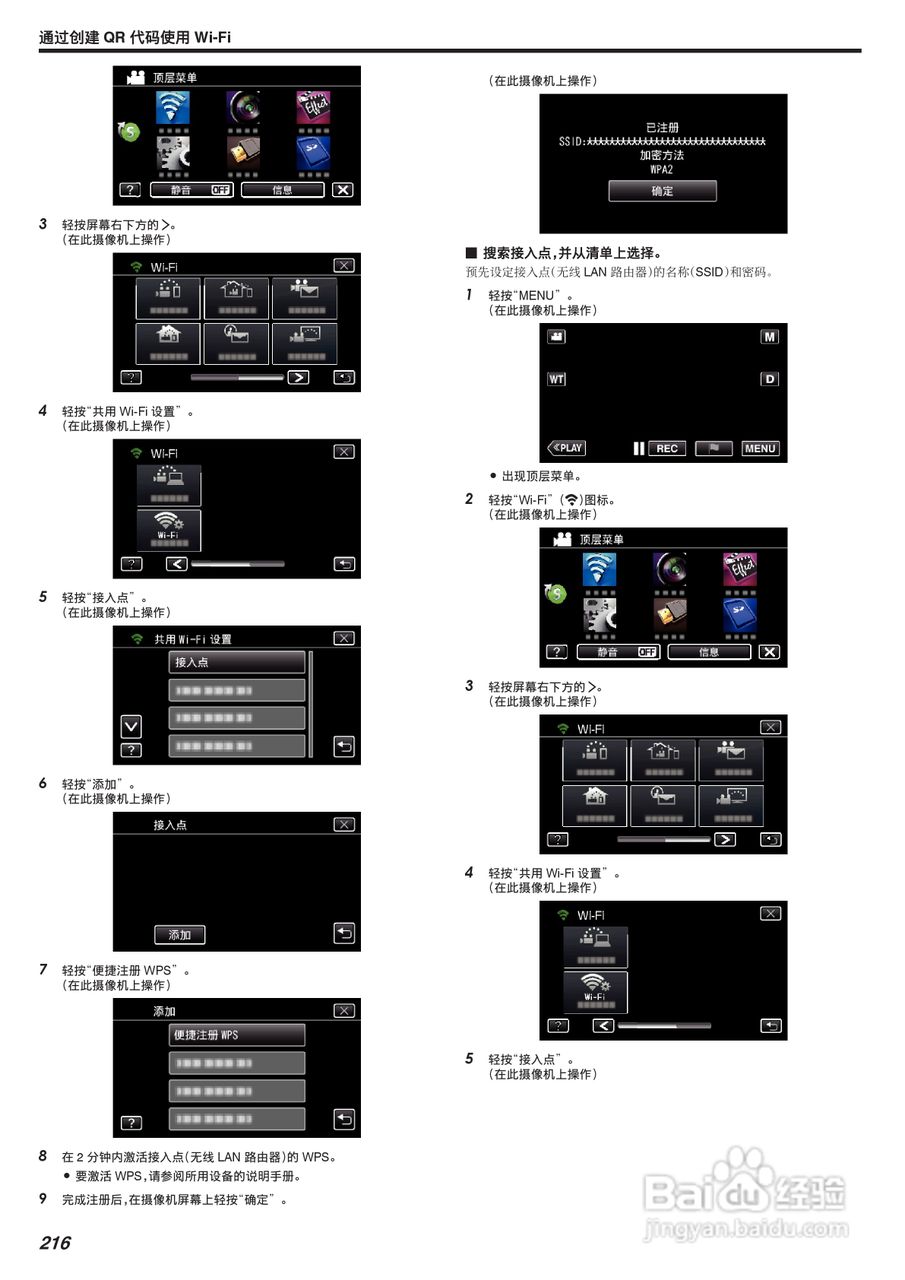 胜利GZ-VX875摄像机使用说明书:[22]