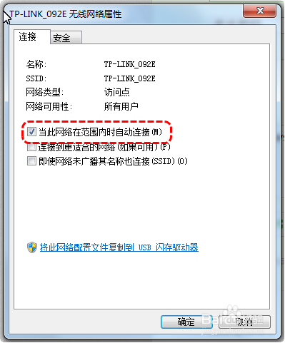 如何关闭电脑的WiFi自动连接