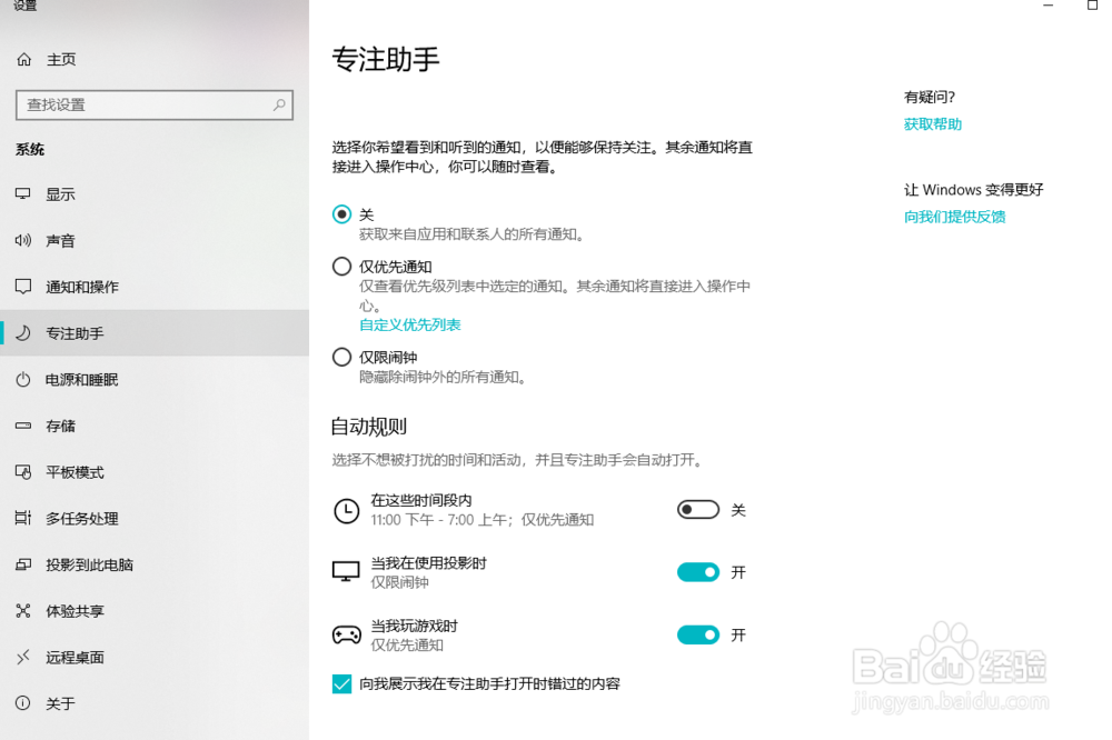 Windows10设置屏幕自动关闭时间的方法