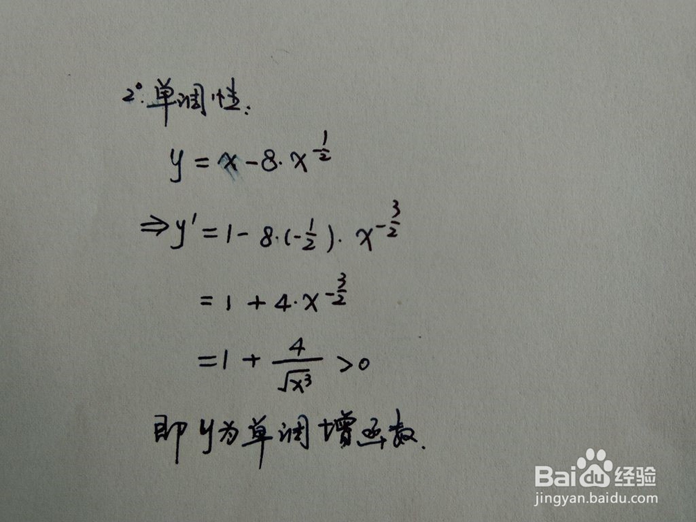 如何画出函数y=x-8x^(-0.5)的图像