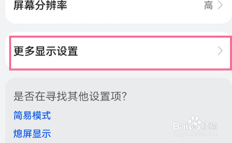 华为mate50rs保时捷怎么设置显示实时网速