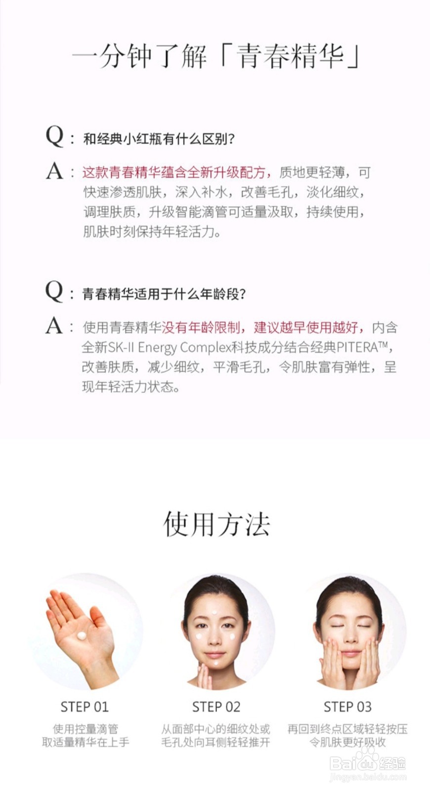 小红瓶的功效