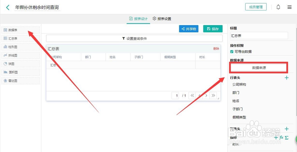 怎么快速搭建免费的中小型企业行政管理系统？