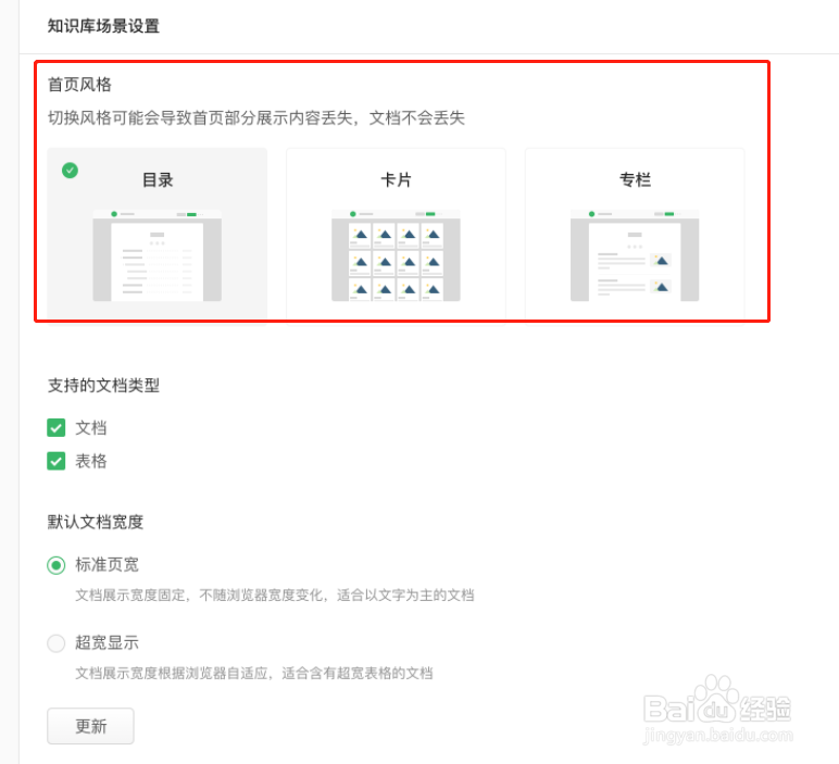 语雀文档知识库有哪些功能