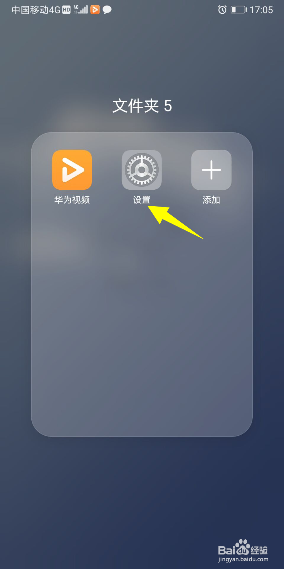 华为锁屏通知怎么关闭